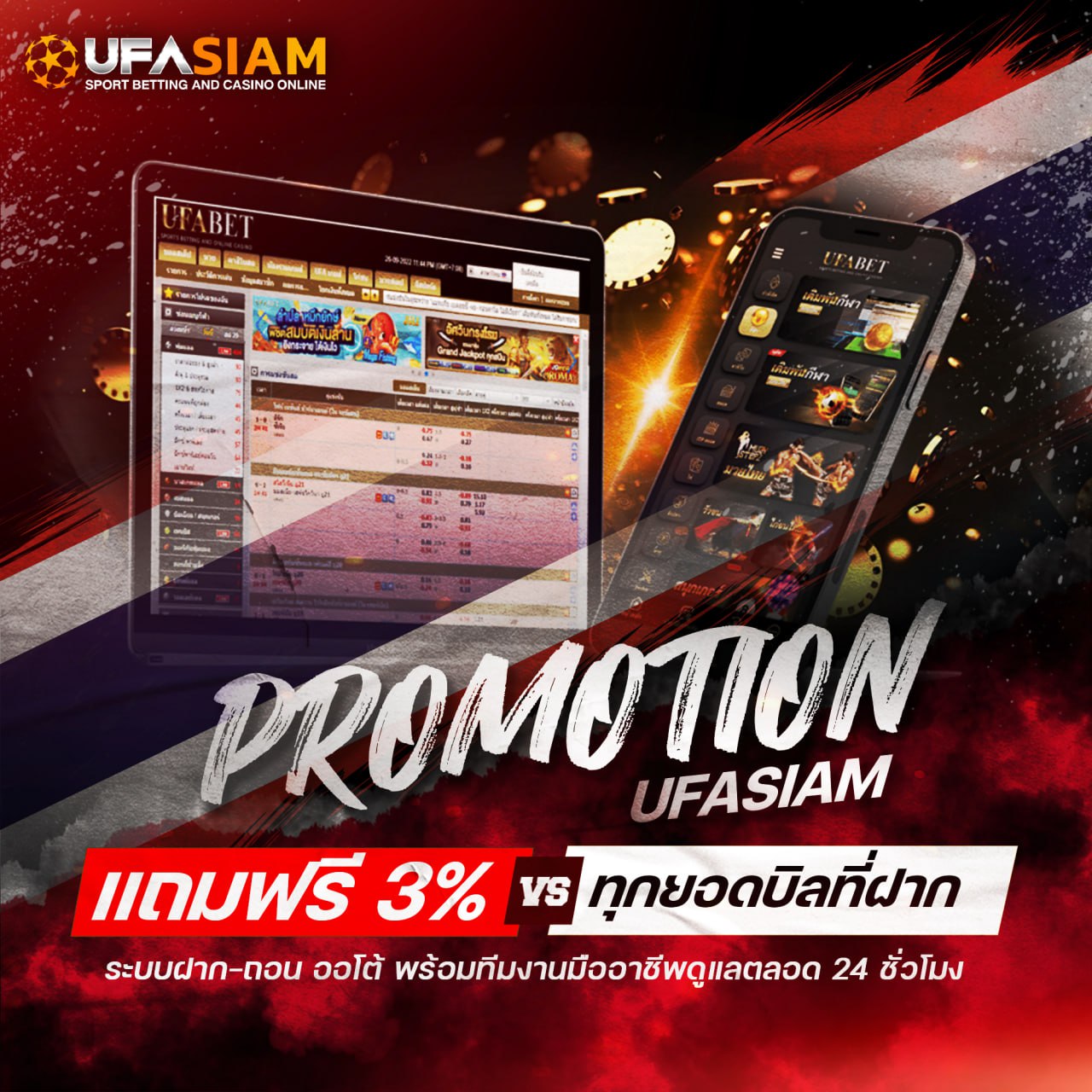 UFABET